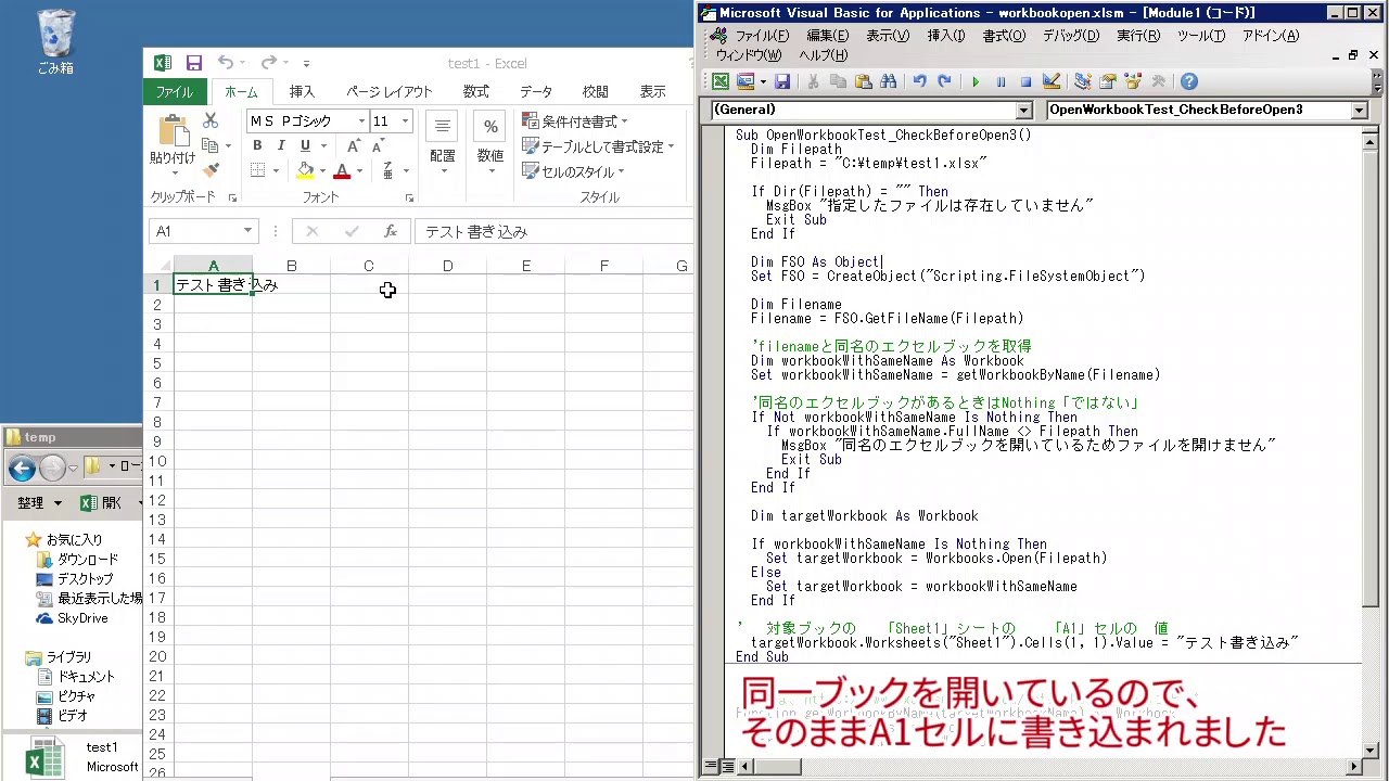 エクセルvba ワークブックを開くworkbooks Openの使い方とエラーの対処法