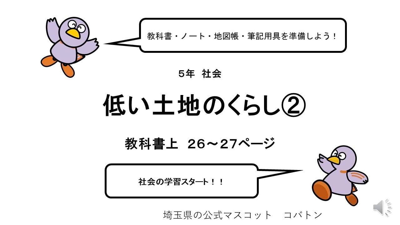 最も欲しかった ちびむすドリル 5 年生 社会 低い 土地 の くらし テスト Blogjpimgxong