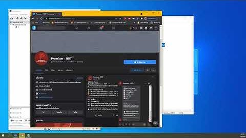 บอท Ts3 Premium - BOT