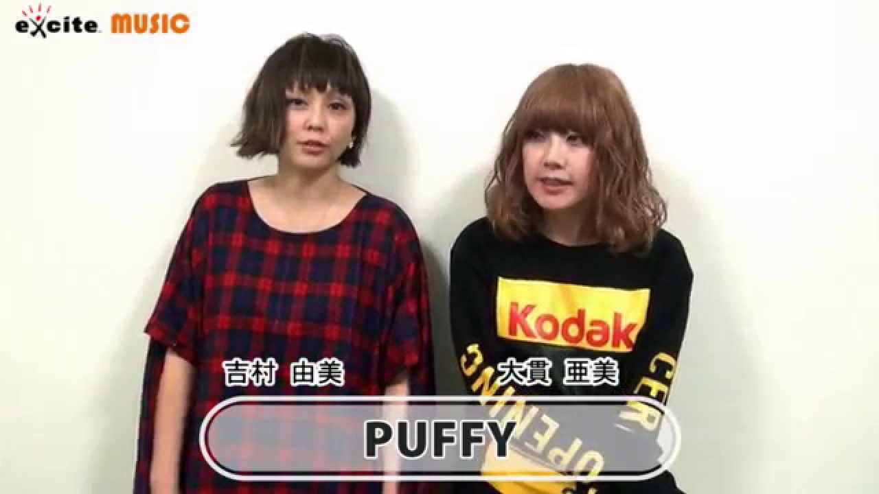Puffy New Single パフィピポ山 メッセージ Youtube