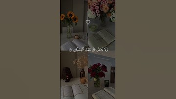 سورة ( الماعون ) أَرَأَيْتَ الَّذِي يُكَذِّبُ بِالدِّينِ