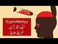 What Is Hypnotherapy | Fast Treatment Through Hypnotism | Mind Power Artists