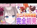 【ウマ娘アニメ1期同時視聴 】8~13話 完全初見で見ましょう♪【新人Vtuber/猫羽ことの】