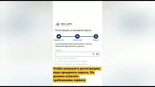 Как зарегистрироваться в личном кабинете "МосОблЕИРЦ Онлайн" screenshot 3