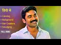 Dhanush smudge painting in photoshop full tutorial