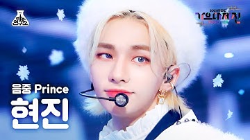 [가요대제전 4K 직캠] 현진 