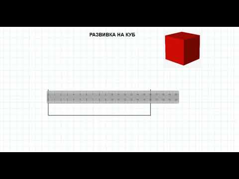 Видео: Как се прави трансформиращ куб