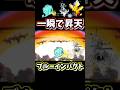 超新星テッサーを一瞬で昇天させてみた【にゃんこ大戦争】ブルーインパクト、リバーピッグプラネット、超極ムズ