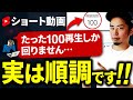 Youtubeショート初期の再生回数相場を公開!初期から伸びるチャンネルと伸びないチャンネルの違いを解説します【初心者必見】