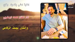 دحية بيرق_بروس_النوايف2024 ❤️ اداء يوسف الرفاعي ابو يعقوب والفنان محمد ابو غربي و الفنان