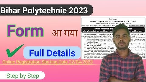 Bihar Polytechnic 2023 Form आ गया Check Online Registration / Exam Date | R S Academy