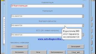 Активировать бортовой компьютер на Opel Astra H/ Zafira B/ Vectra C Активировать бортовой компьютер на Opel Astra H/ Zafira B/ Vectra C