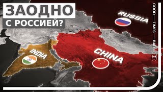 Индия Стремится К Независимости (Вместе С Россией?)