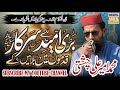 Bari Umeed Hai || New Naat 2025 || M Ameer Ali Chishti || Mehfil Nabeel Official.....