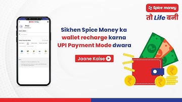 Sikhen Spice Money ka wallet recharge karna UPI Payment Mode dwara!