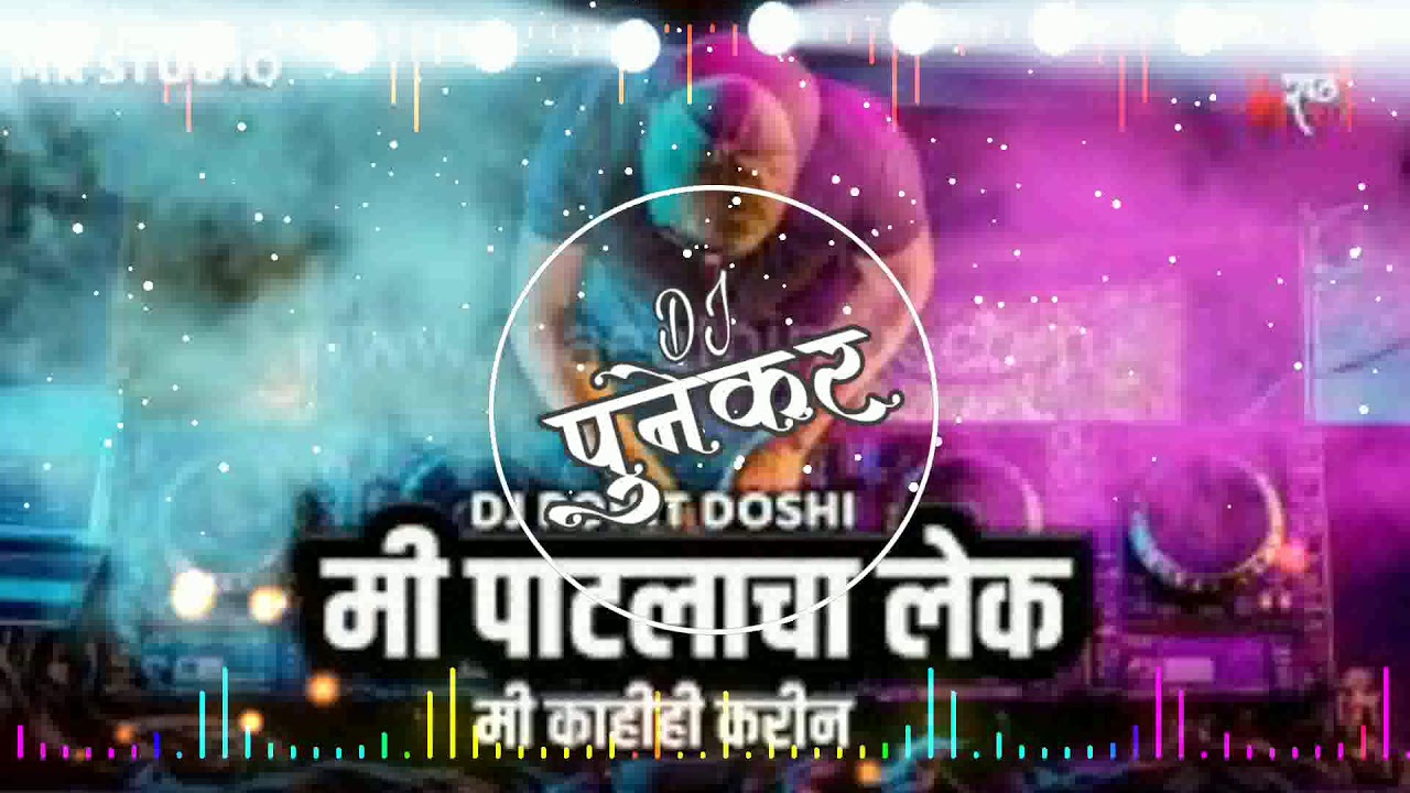     Mi Patlacha Lek I Remix  Dj Rohit Doshi  MK STUDIO