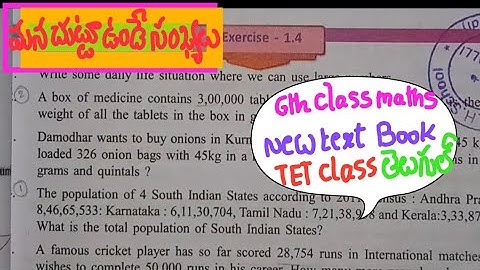 6th class maths new text book 📕 | numbers all around us | exercise 1.4 | మన చుట్టు ఉండే సంఖ్యలు