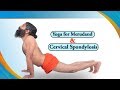 Yoga for Merudand & Cervical Spondylosis | Swami Ramdev