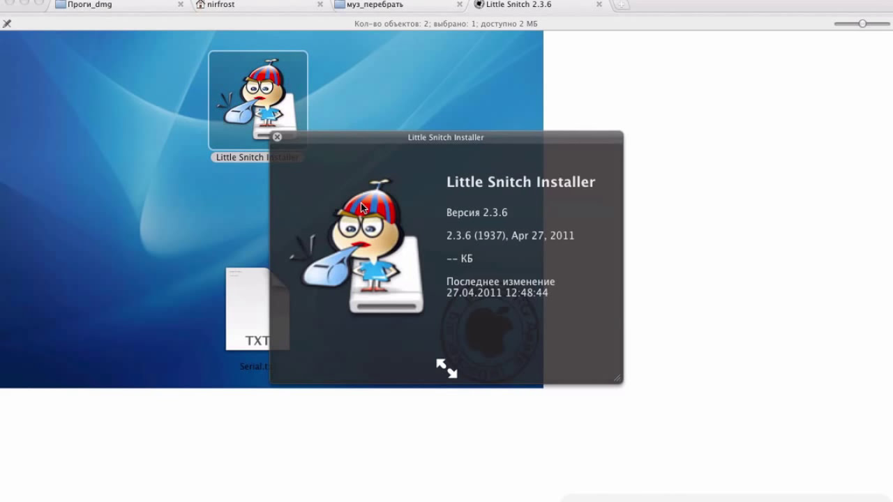 Видео помощник по установке Little Snitch 2.3.6 картинки