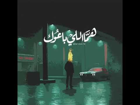 هم اللي باعوك