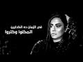 حالات واتس اب -كدابين -شرين &hearts;