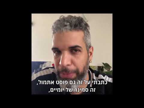 וִידֵאוֹ: טראומת משפך