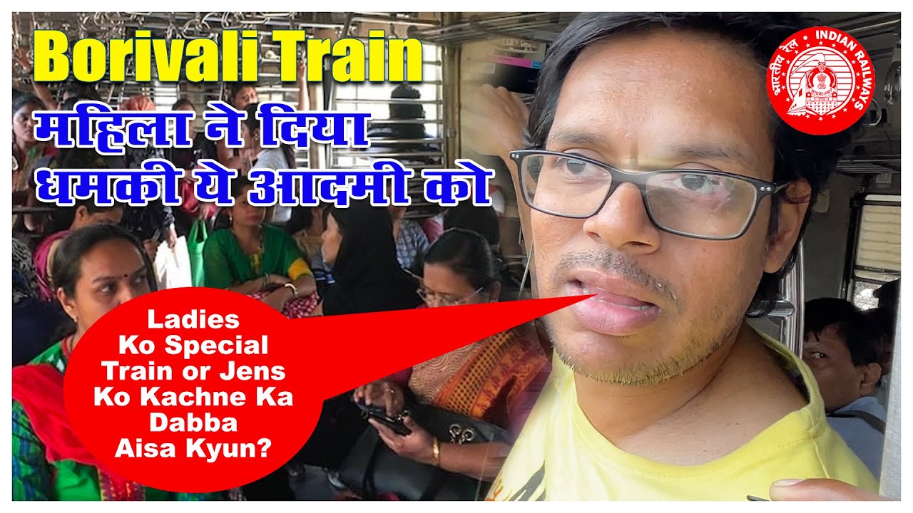 Ladies Ko Special Treatment Or Jens Ko Fatkar Aisa Kyun? महिलाओं की