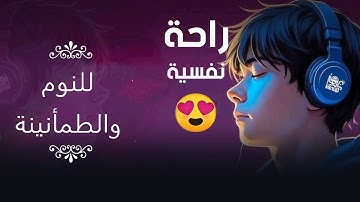 قران كريم بصوت جميل جدا لنوم هادي 😌 ارح سمعك وقلبك ♥️ راحة نفسية و تلاوة خاشعة😌😪🎧