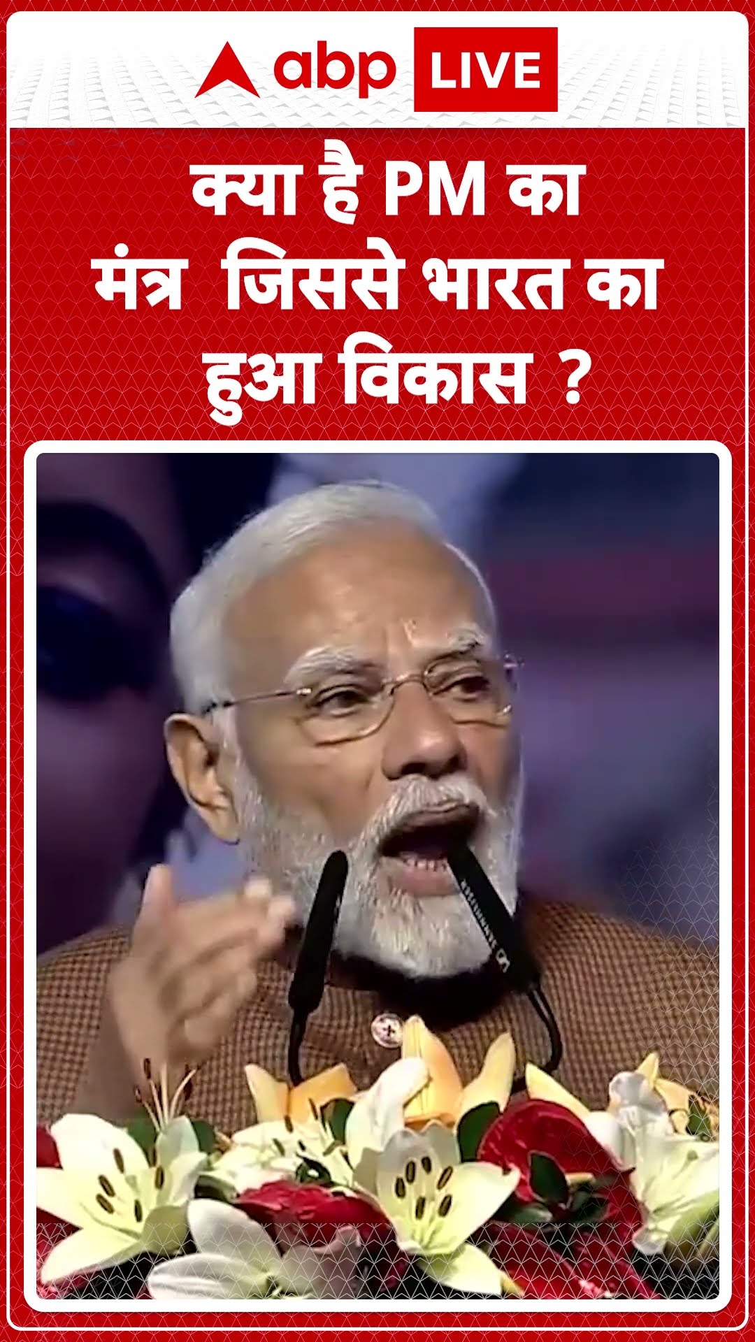 Pravasi Bharatiya Divas: Narendra Modi ने बताया, 'आज का भारत 'विकास भी और विरासत भी' | ABP LIVE |