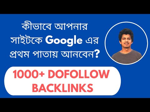 How To Rank Your Website on Google | 1000+ Dofollow Backlinks For Newly Build Site | Bangla