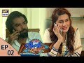 Shadi mubarak ho episode  02  6th july 2017  ary digital drama