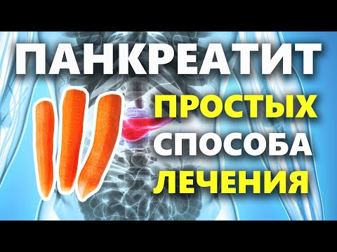 3 проверенных способа лечения панкреатита народными средствами в домашних условиях