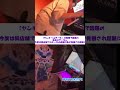 チー牛さん　めちゃくちゃ暴れまくり牛さんに　#shorts