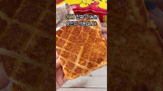 충격적인 맛입니다 #토스트 #식빵