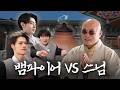 That Time We Danced To Drunk Dazed In Front Of A Sunim ENHYPEN Vampire Vs Human 