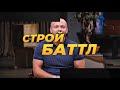 Тепловой насос или магистральный газ ? (Строй-баттл №07 Отопление, ТВ Загородный)