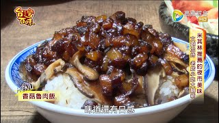 台灣百味3.0 163 《小王煮瓜》