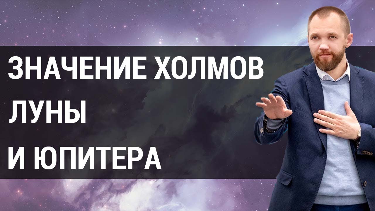 Холмы на ладони. Что означает холм луны, холм юпитера? | Хиромантия холмы