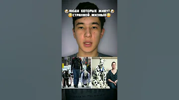 Человек стал СОБАКОЙ😱 #shorts