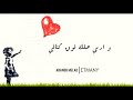 حاله واتس تامر حسني اطمني