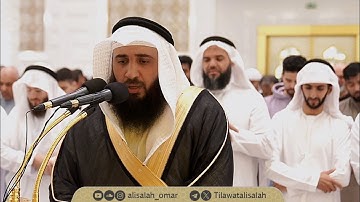 سورة الحاقة ليلة 23 رمضان 1445هـ جامع آمنة الغرير - عجمان لفضيلة الشيخ علي صلاح عمر