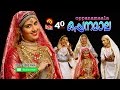 Oppanamaala Pattukal | Mappilapattu Video Album | Latest Mappilapattu Video Album | Oppana New 2016