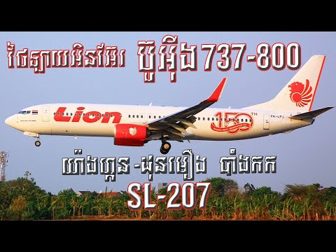 Boeing 737-800 Thai Lion Air SL207 Flight From Yangon To Bangkok Donmoeung Moeung