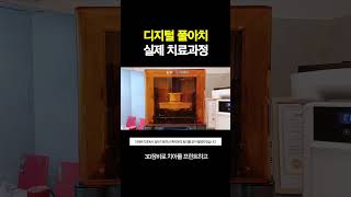 디지털풀아치 진행과정 궁금하세요?