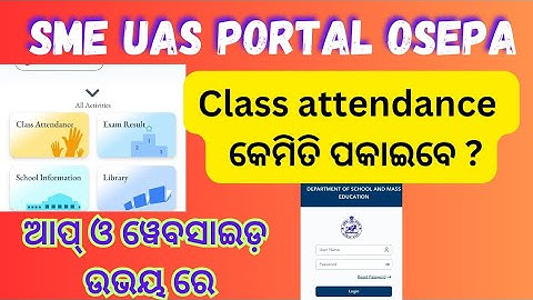 UAS portal class attendance step by step/how to mark class attendance