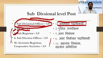 Service Preferences सेवा वरीयताओं का चयन  कैसे करें By आचार्य विकाश (BPSC 64 Interview) | CME Patna