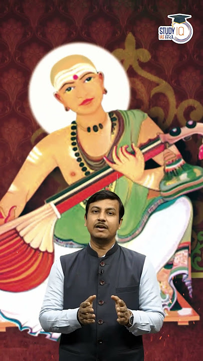 Samaveda | Vedas | Virad Dubey | UPSC 2024 | StudyIQ IAS Hindi