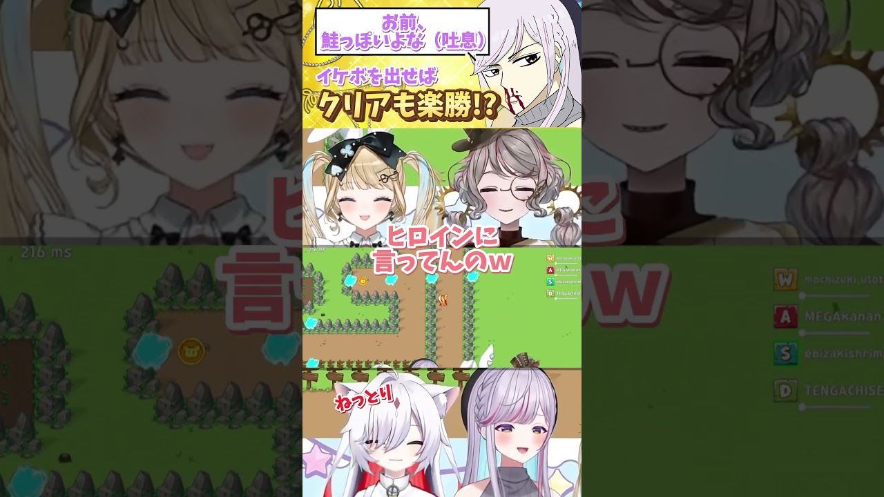【爆笑】イケボを出せばクリアも楽勝⁉️ #切り抜き #vtuber #ゲーム実況 #おもしろ