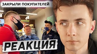 видео: ХЕСУС СМОТРИТ: ЗАКРЫЛИ ПОКУПАТЕЛЕЙ В МАГАЗИНЕ /СОТРУДНИК ПЫТАЕТСЯ ВЫБИТЬ КАМЕРУ |АРТЕМ WOLF| РЕАКЦИЯ картинка: ХЕСУС СМОТРИТ: ЗАКРЫЛИ ПОКУПАТЕЛЕЙ В МАГАЗИНЕ /СОТРУДНИК ПЫТАЕТСЯ ВЫБИТЬ КАМЕРУ |АРТЕМ WOLF| РЕАКЦИЯ