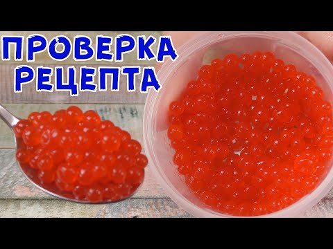 Красная ИКРА за КОПЕЙКИ! Это Возможно? Стоит готовить?